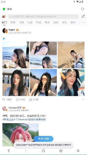 UX浏览器2026官方版截图5