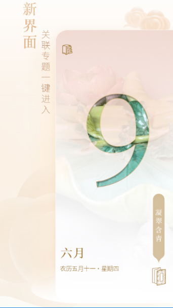 每日故宫app官方版截图5