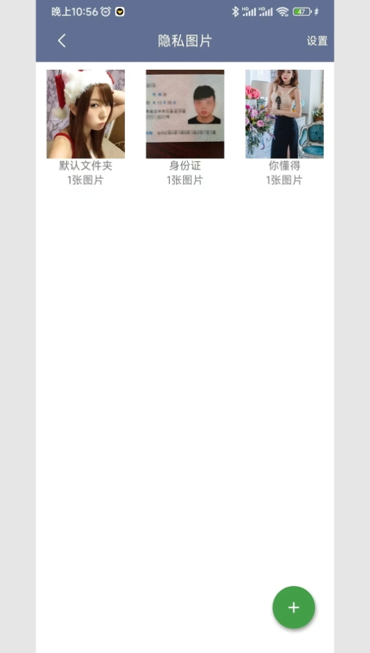 应用隐藏王app手机版截图4