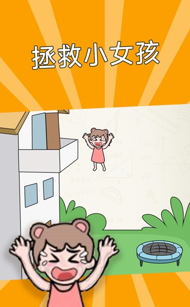 这关非常难游戏官方截图1