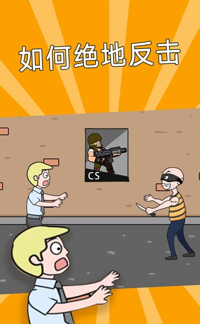 这关非常难游戏官方截图2
