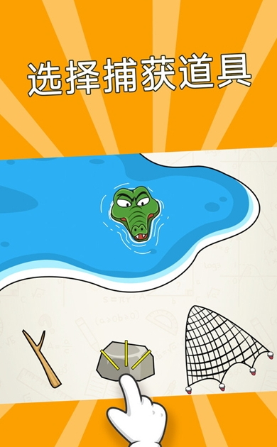 这关非常难游戏官方截图4