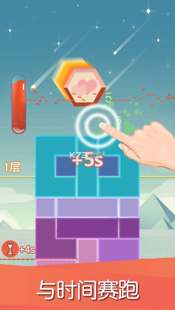平衡下落手游截图1