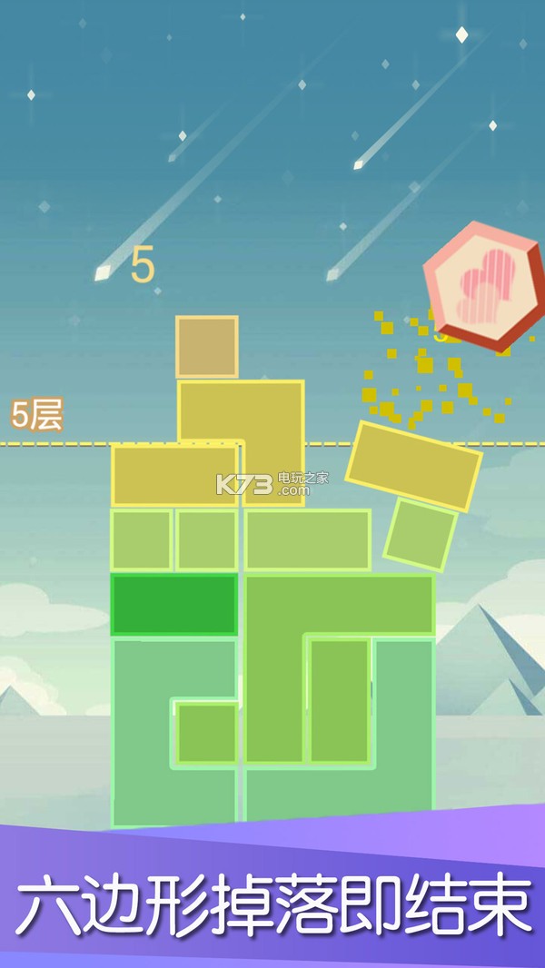 平衡下落手游截图2