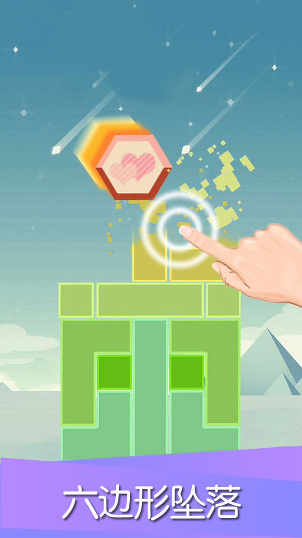 平衡下落手游截图3