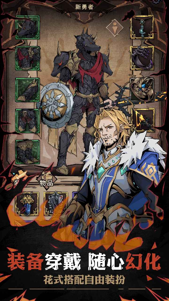 不一样传说2免广告版截图3