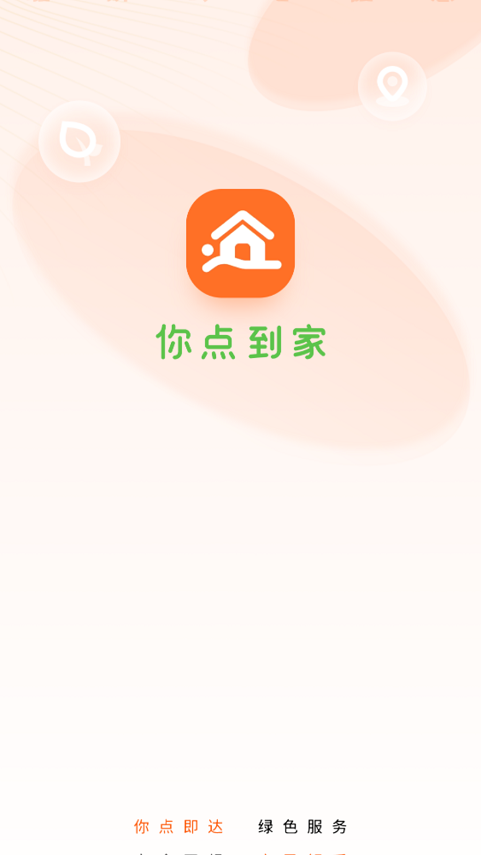 你点到家技师端app最新版2026截图3