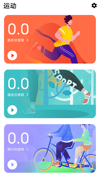 hiwatch plus智能手表最新版截图1
