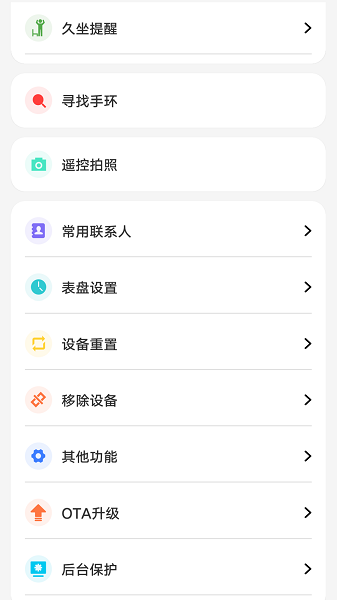 hiwatch plus智能手表最新版截图2