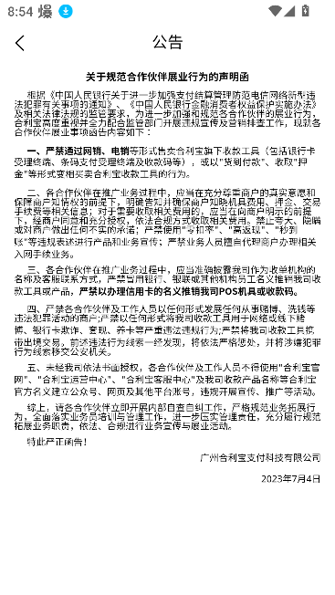 易惠客app官方版截图2