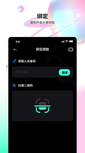 百卓唯相框app截图1