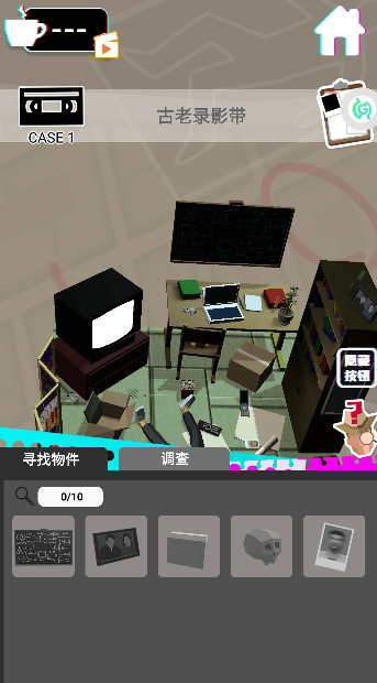 侦探推理社无限提示版截图3