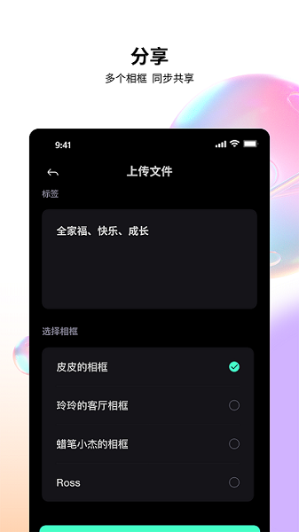 百卓唯相框app截图3