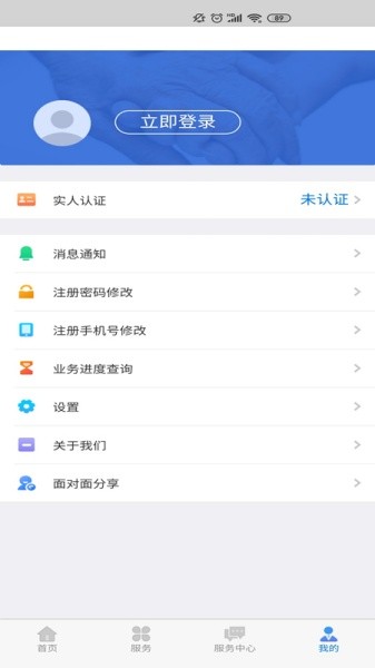 内蒙古人社2025最新版本截图4