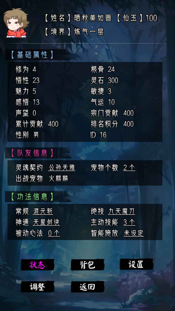 三界战歌修仙游戏截图1