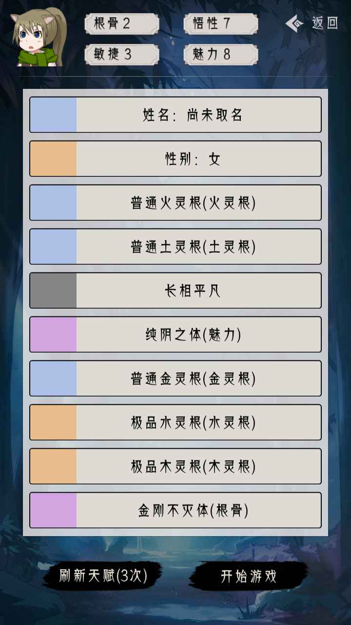 三界战歌修仙游戏截图3