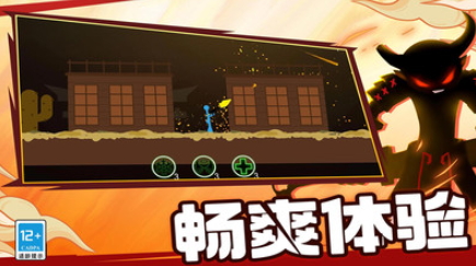 火柴人乱斗群殴游戏官方正版截图4