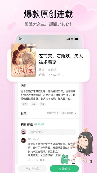 掌心雷软件截图2