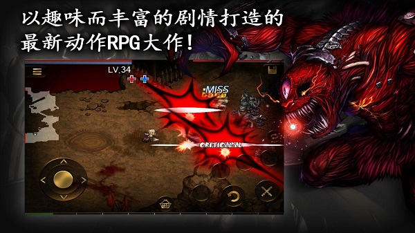 英雄之血汉化版截图3