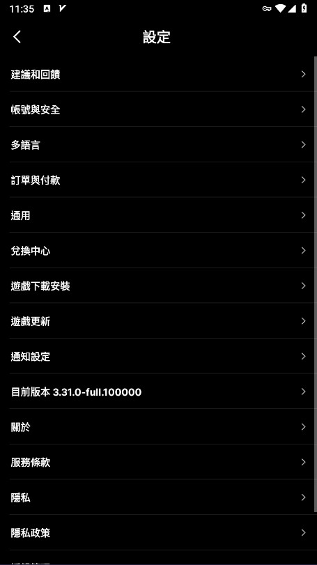taptap国际版app最新版截图1