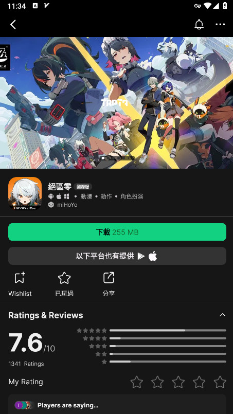 taptap国际版app最新版截图2