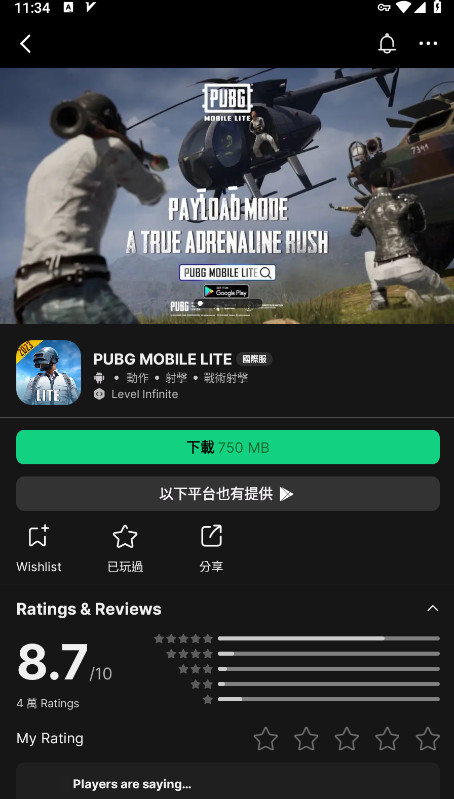 taptap国际版app最新版截图3