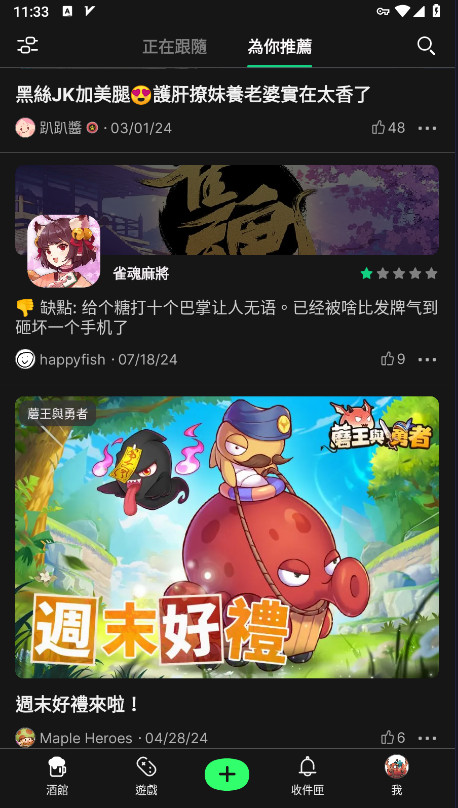 taptap国际版app最新版截图5