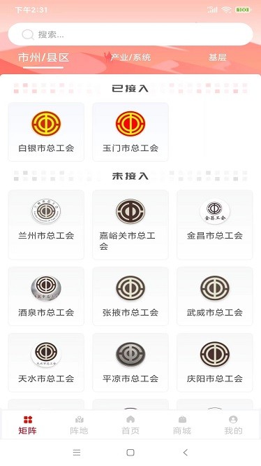 陇工惠app最新版本截图1