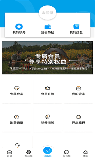 学支联文旅最新版截图1