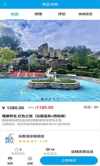 学支联文旅最新版截图3