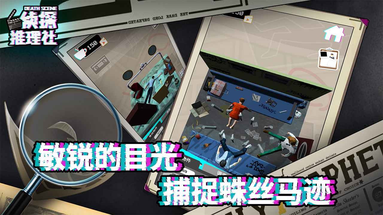侦探推理社安卓版截图1
