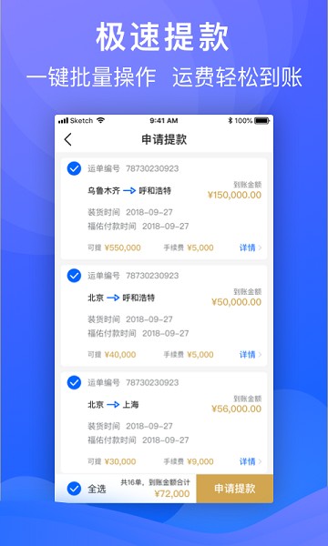 福佑卡车车队版截图1
