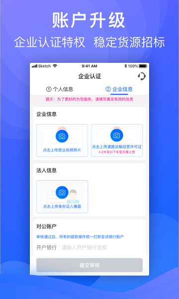 福佑卡车车队版截图2