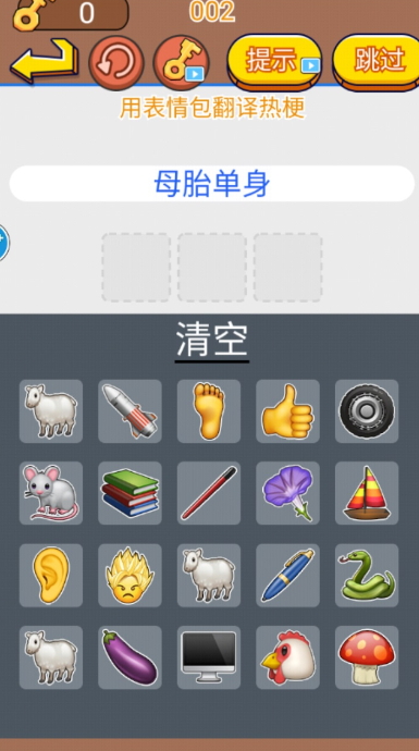 文字玩出花免广告版截图3