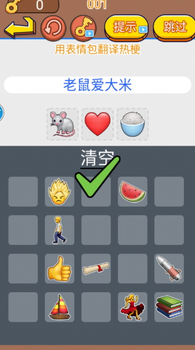 文字玩出花免广告版截图4