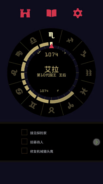 王权女王陛下手游截图1
