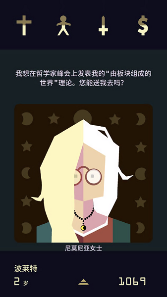 王权女王陛下手游截图2