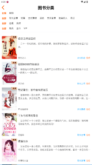 沁心缘免费阅读官方版截图2