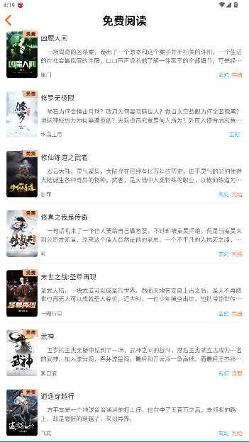 沁心缘免费阅读官方版截图3
