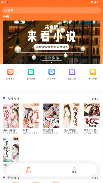 沁心缘免费阅读官方版截图4