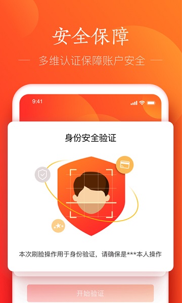 网易支付手机版截图2