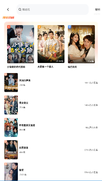 短剧之家免费版截图2