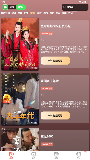 短剧之家免费版截图3