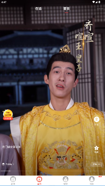 短剧之家免费版截图4