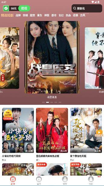 短剧之家免费版截图5