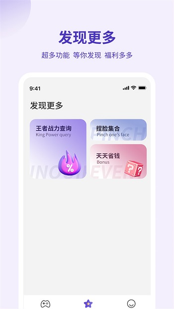 画质管家官方版截图3