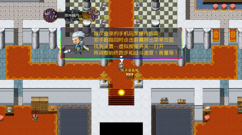 三国传说之无双战将安卓最新版截图2