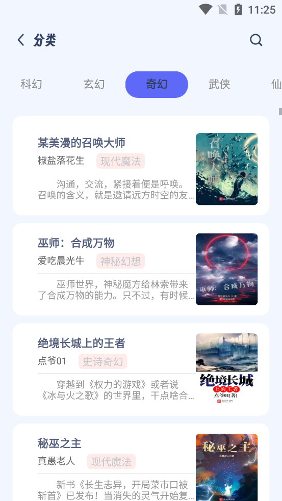 起源书阁app免费阅读小说截图4