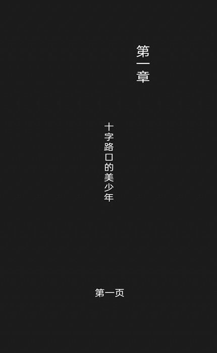 至死不渝的爱最新手机版截图3