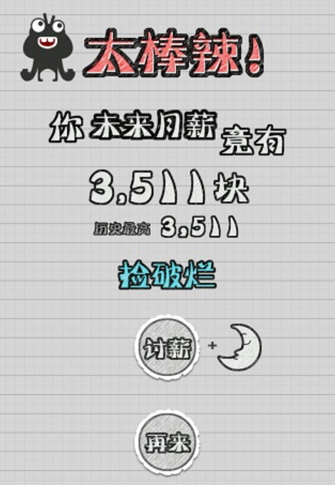 疯狂加班狗游戏截图2
